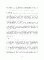 콜버그(Kohlberg)의 도덕성 발달단계이론을 설명하고, 그 교육적 시사점을 논하시오. 3페이지