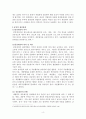 종증의 법적 지위에 관한 연구논문을 읽고 해당 내용 요약 정리 4페이지