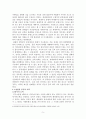 종증의 법적 지위에 관한 연구논문을 읽고 해당 내용 요약 정리 5페이지