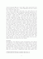 종증의 법적 지위에 관한 연구논문을 읽고 해당 내용 요약 정리 6페이지