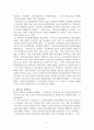 EU노동법과 우리나라 노동법상의 차별금지 2페이지