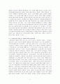 성차별과 적극적 남녀평등촉진조치의 의의와 상호관계 (10점)    1-2. 성희롱과 성폭력의 의의와 상호관계(10점)    1-3. 성차별과 성희롱 및 젠더폭력의 상호관계(10점)    1-4. 모성보호와 돌봄노동 지원의 의의와 상호관계(10점) 3페이지
