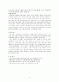 성차별과 적극적 남녀평등촉진조치의 의의와 상호관계 (10점)    1-2. 성희롱과 성폭력의 의의와 상호관계(10점)    1-3. 성차별과 성희롱 및 젠더폭력의 상호관계(10점)    1-4. 모성보호와 돌봄노동 지원의 의의와 상호관계(10점) 5페이지