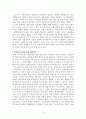 통상임금의 개념, 통상임금 범위와 통상임금의 영향을받는 보상항목, 통상임금 소송이 발생하는 이유, 통상임금 문제를 해결하기 위한 개선방향 3페이지