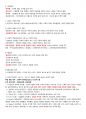 공기업 전공시험을 위한 경영학 정리본 2페이지
