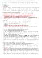 공기업 전공시험을 위한 경영학 정리본 7페이지