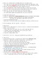 공기업 전공시험을 위한 경영학 정리본 11페이지