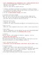 공기업 전공시험을 위한 경영학 정리본 27페이지