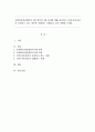 유엔아동권리협약의 4대 원칙과 4대 권리에 대해 정리하고 실제 아동권리가 보장되고 있는 경우와 침해되는 사례들을 들어 들어 견해를 쓰세요. 1페이지