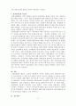 뷰티플마인드 4페이지