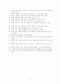 만약에 라고 시작하는 질문 100개 만들기 4페이지