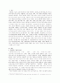 게슈탈트 이론과 실제 1페이지
