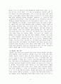 게슈탈트 이론과 실제 4페이지
