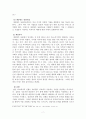 게슈탈트 이론과 실제 7페이지