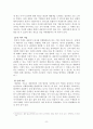 게슈탈트 이론과 실제 8페이지