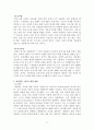 게슈탈트 이론과 실제 9페이지