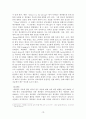 게슈탈트 이론과 실제 10페이지
