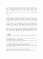 게슈탈트 이론과 실제 11페이지