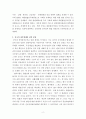 중국의 정치구조와 한국 정치구조 비교 2페이지