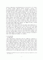 사람은 누구나 사랑을 받고 또 주고 싶어 한다.  스턴버그의 사랑의 삼각형 이론을 적용하여 분석하고, 자신이 추구하는 사랑과 펙이 제시한 2페이지