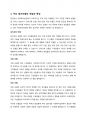 집단대상 사회복지실천의 접근모델의 개념을 정리하고 각 모델을 비교 분석하시오 4페이지