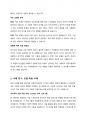 집단대상 사회복지실천의 접근모델의 개념을 정리하고 각 모델을 비교 분석하시오 6페이지