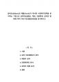 길버트(Gilbert)와 테렐(Terrell)가 제시한 사회복지정책을 분석하는 기준으로 급여대상(할당), 재원, 전달체계, 급여의 형태에 따라 국민기초생활보장법을 분석하시오 1페이지