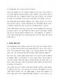 길버트(Gilbert)와 테렐(Terrell)가 제시한 사회복지정책을 분석하는 기준으로 급여대상(할당), 재원, 전달체계, 급여의 형태에 따라 국민기초생활보장법을 분석하시오 5페이지