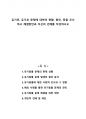 유기견, 유기묘 문제에 대하여 현황, 원인, 등을 조사하고 해결방안과 자신의 견해를 작성하시오 1페이지
