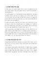 유기견, 유기묘 문제에 대하여 현황, 원인, 등을 조사하고 해결방안과 자신의 견해를 작성하시오 2페이지