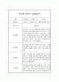 만3세반 상반기 (3월-8월) 관찰일지 및 발달평가 (일상생활,놀이활동 관찰일지) 7페이지