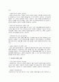 (A+학점) 임산부인 여성과 신생아의 건강관리를 위하여 시행하고 있는 중앙정부와 지방정부의 실태와 현황을 기술하고 향후 개선방안을 제시하시오 3페이지