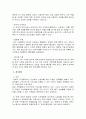 (A+학점) 임산부인 여성과 신생아의 건강관리를 위하여 시행하고 있는 중앙정부와 지방정부의 실태와 현황을 기술하고 향후 개선방안을 제시하시오 4페이지