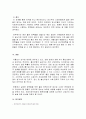 (A+학점) 임산부인 여성과 신생아의 건강관리를 위하여 시행하고 있는 중앙정부와 지방정부의 실태와 현황을 기술하고 향후 개선방안을 제시하시오 5페이지