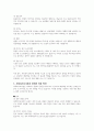 최근 현대사회의 여러 이슈를 객관적으로 파악하기 위한 도구로 사회복지조사론이 활용되고 있다. 이러한 사회복지조사론이 사회복지에 있어서 필요한 이유와 활용방안을 서술하시오. 4페이지