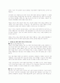 아동에 대한 정의는 다양한 관점에 따라 매우 다양하다. 특히 오늘날 아동범죄와 관련 촉법소년 연령을 하향해야 한다는 의견이 제시되고 있다. 아동특성을 고려하여 찬반에 대한 자신의 의견을 제시하시오. 3페이지