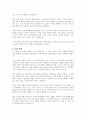 아동에 대한 정의는 다양한 관점에 따라 매우 다양하다. 특히 오늘날 아동범죄와 관련 촉법소년 연령을 하향해야 한다는 의견이 제시되고 있다. 아동특성을 고려하여 찬반에 대한 자신의 의견을 제시하시오. 4페이지