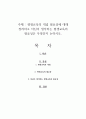 평생교육의 개념 필요성에 대해 정리하고 자신이 생각하는 평생교육의 필요성은 무엇인지 논하시오 1페이지