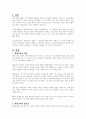 평생교육의 개념 필요성에 대해 정리하고 자신이 생각하는 평생교육의 필요성은 무엇인지 논하시오 2페이지