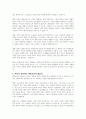 평생교육의 개념 필요성에 대해 정리하고 자신이 생각하는 평생교육의 필요성은 무엇인지 논하시오 3페이지