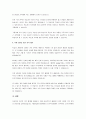 Atkinson과 Shiffrin(1968)중 다기억모델에 대해서 배운 내용을 중심으로 설명하고, 장기기억을 만들 수 있는 자신만의 기억 전략을 학생의 경험적 예시를 바탕으로 제시해보세요. 4페이지