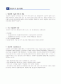 정신과적 위기중재 간호과정(자살) 9페이지