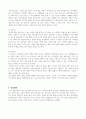 정신과적 위기중재 간호과정(자살) 17페이지