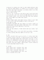 청소년기의 발달 특성을 기술하고 그 시기에 보여지는 정신건강의(품행장애, 인터넷 중독) 저해 요인은 무엇인지 청소년의 입장에서 기술해 보시오. 7페이지