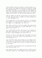 국제경영학 7페이지