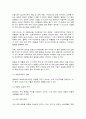 국제경영학 9페이지