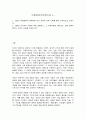대중문화와영화비평 2페이지