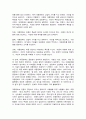 대중문화와영화비평 4페이지