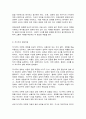 대중문화와영화비평 7페이지