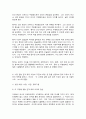 방송대 기말과제 동서양고전의이해 맹자 다윈 루소 3페이지